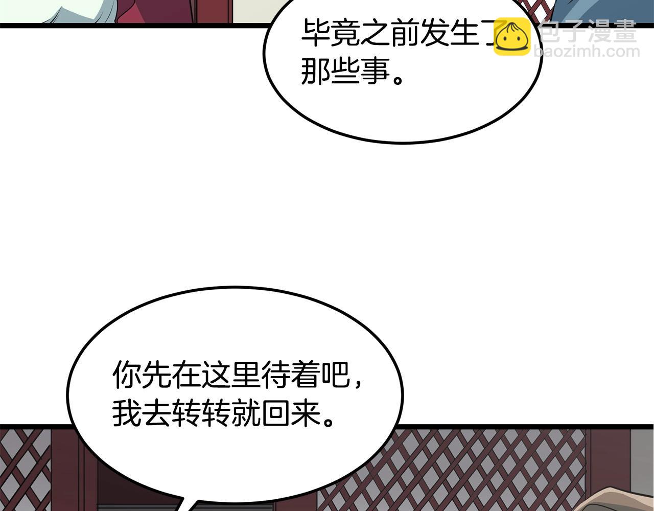 🍔老朽无敌 第32话 奇人三脑 第31页