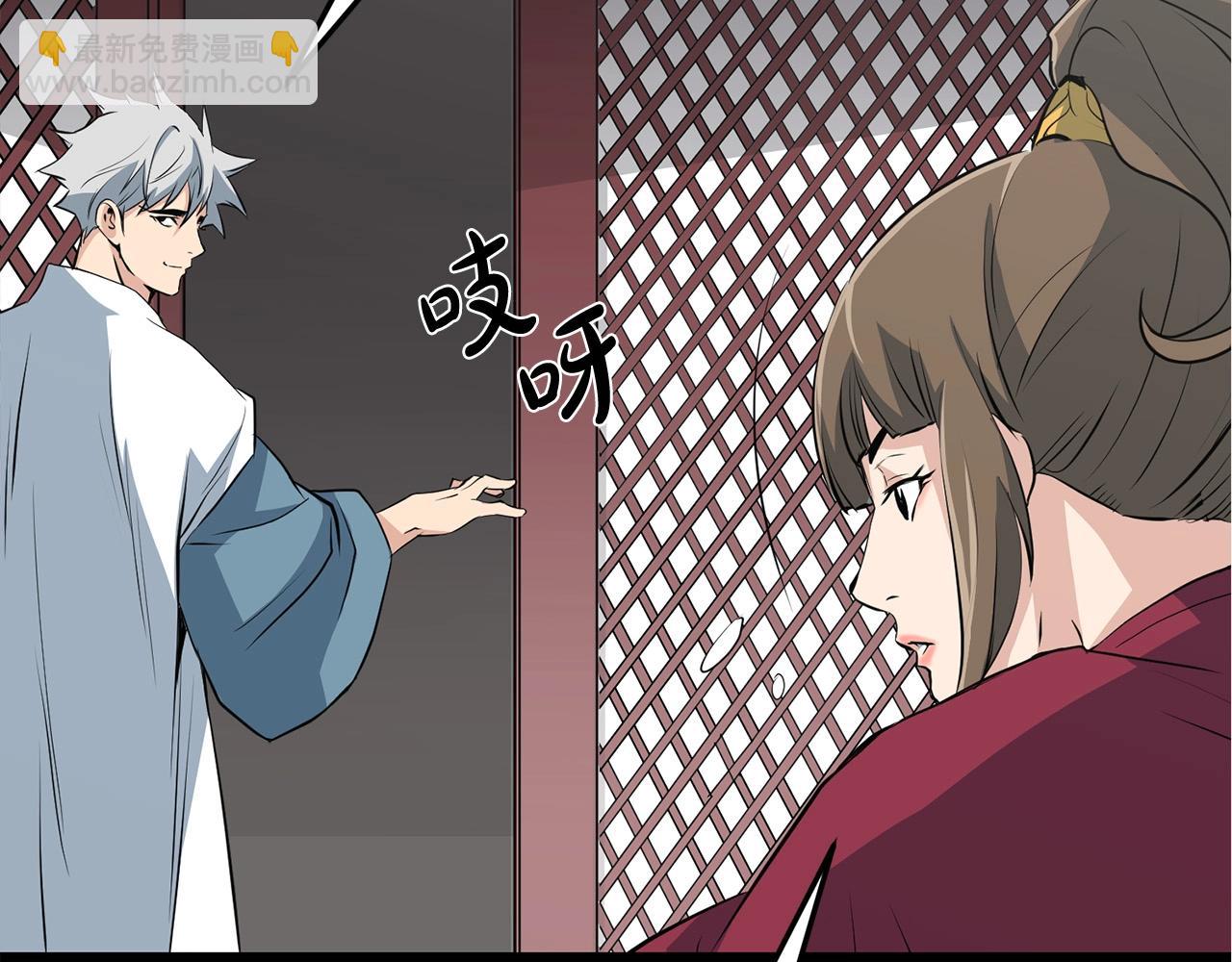 🍔老朽无敌 第32话 奇人三脑 第32页