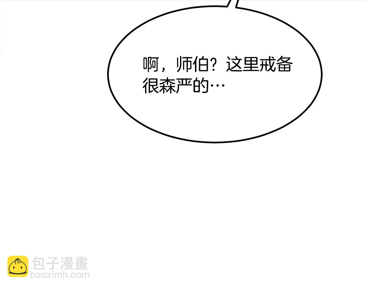 🍔老朽无敌 第32话 奇人三脑 第33页