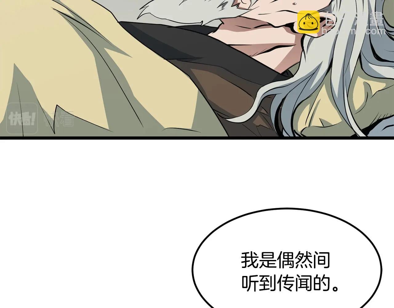 🍔老朽无敌 第32话 奇人三脑 第44页