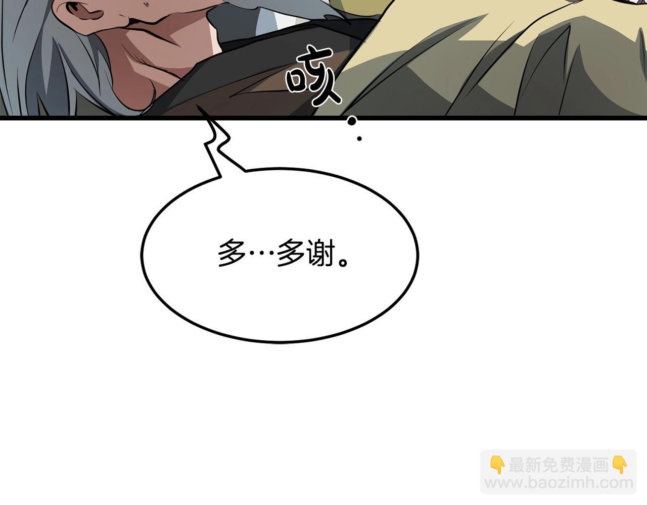 🍔老朽无敌 第32话 奇人三脑 第46页