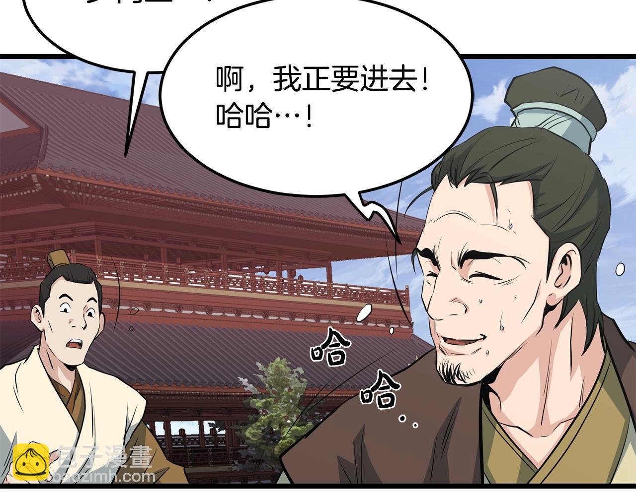🍔老朽无敌 第32话 奇人三脑 第5页