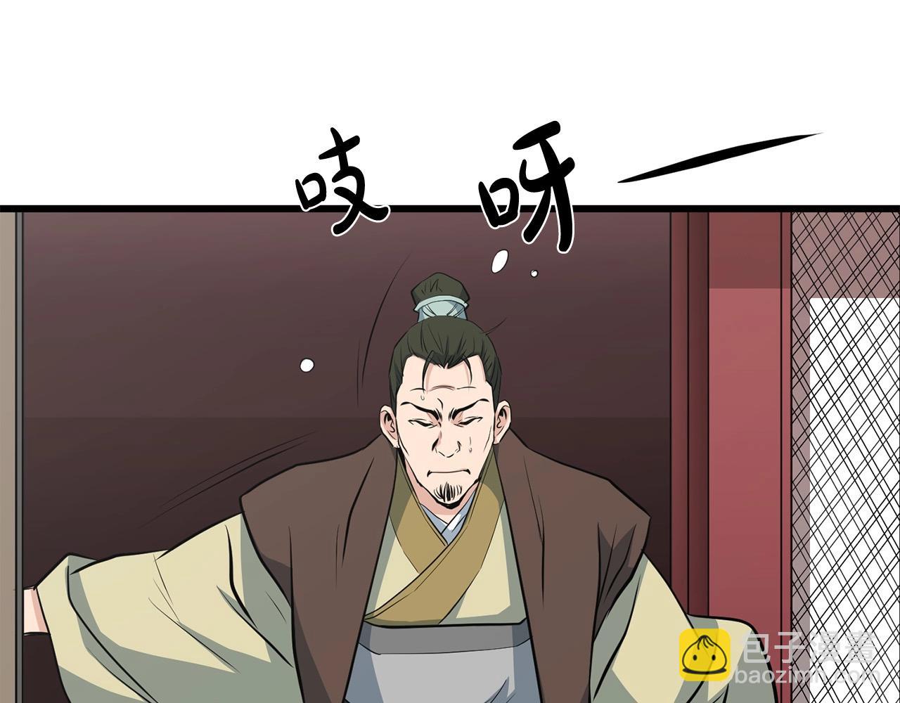 🍔老朽无敌 第32话 奇人三脑 第8页