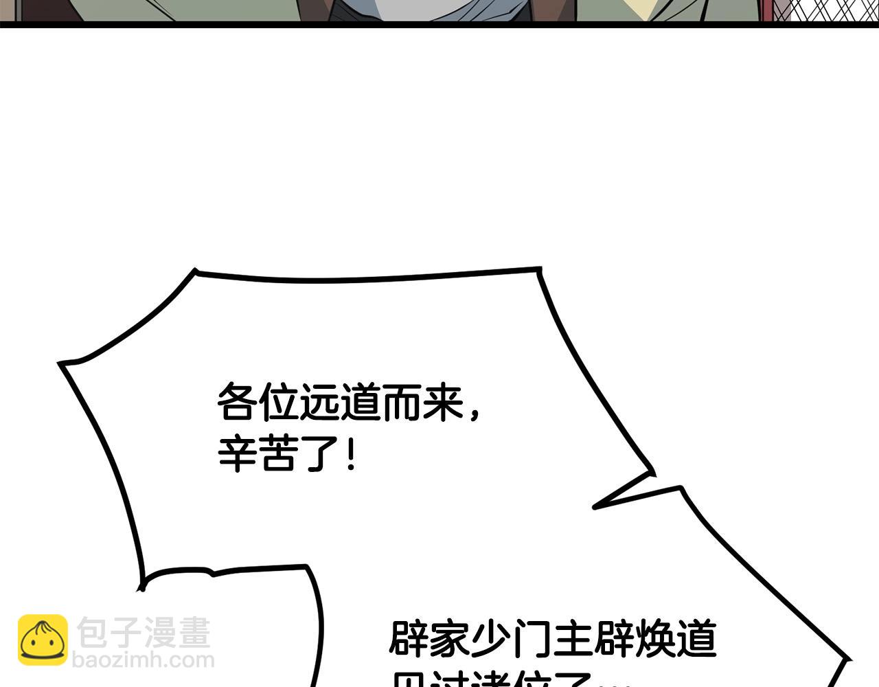 🍔老朽无敌 第32话 奇人三脑 第9页