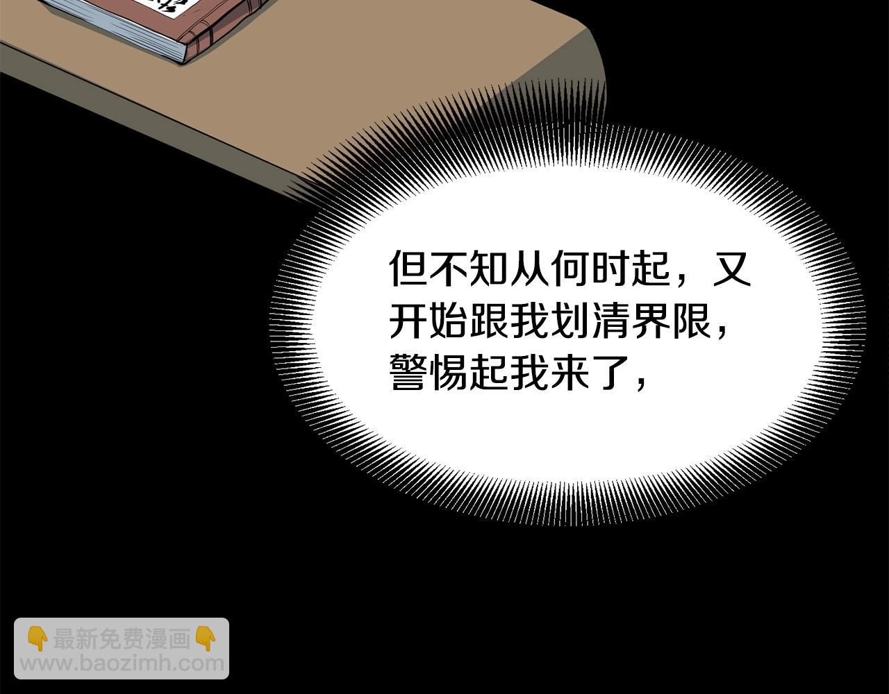 🍔老朽无敌 第34话 求助 第10页