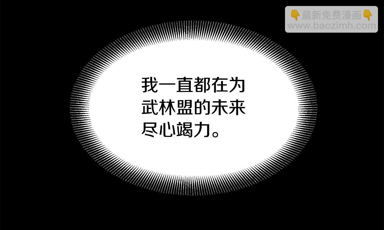 🍔老朽无敌 第34话 求助 第11页