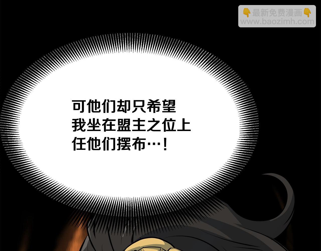 🍔老朽无敌 第34话 求助 第12页