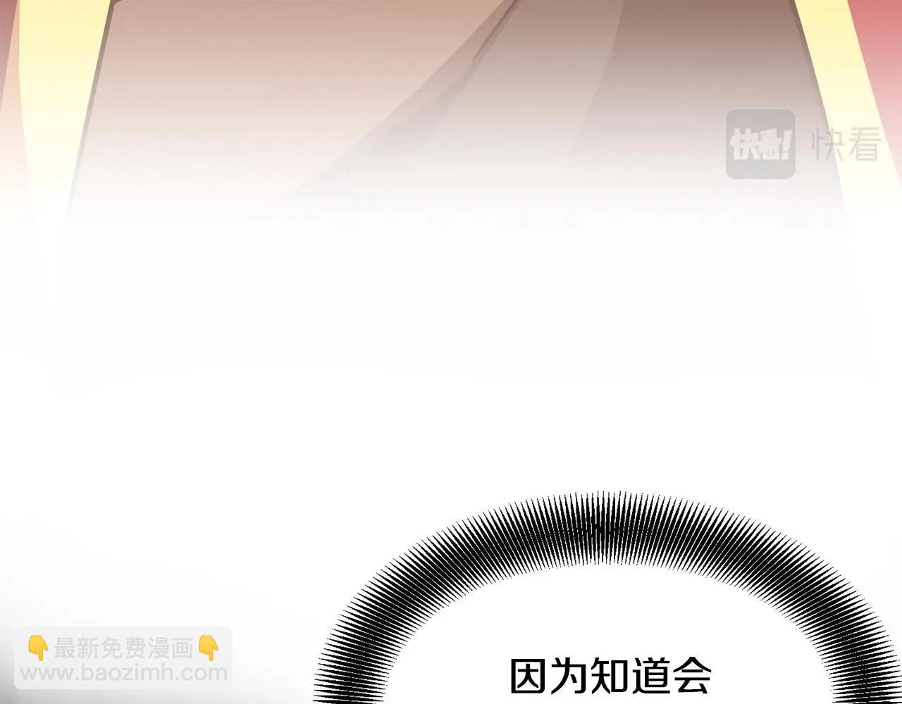 🍔老朽无敌 第34话 求助 第15页