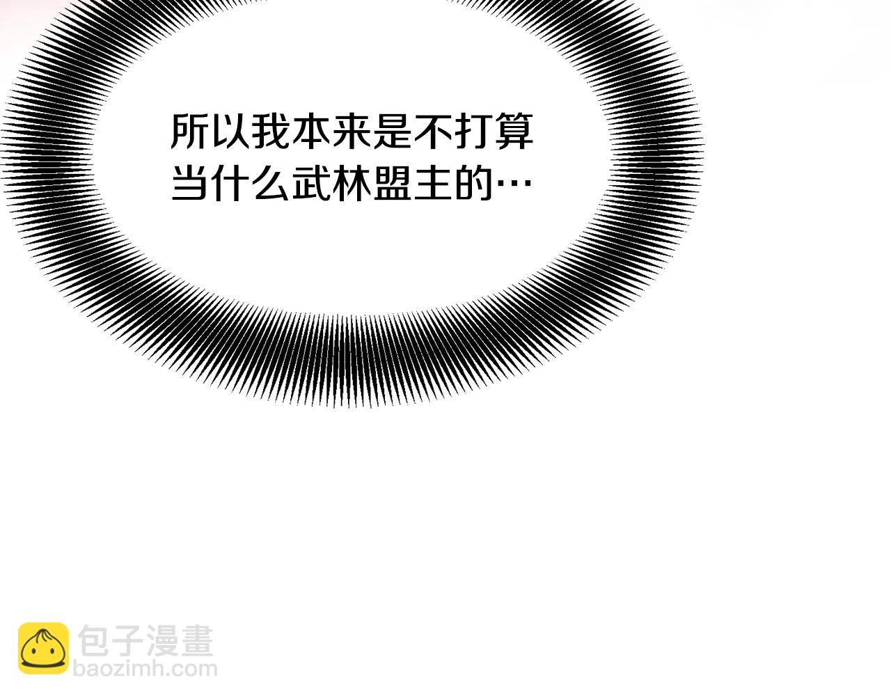 🍔老朽无敌 第34话 求助 第18页