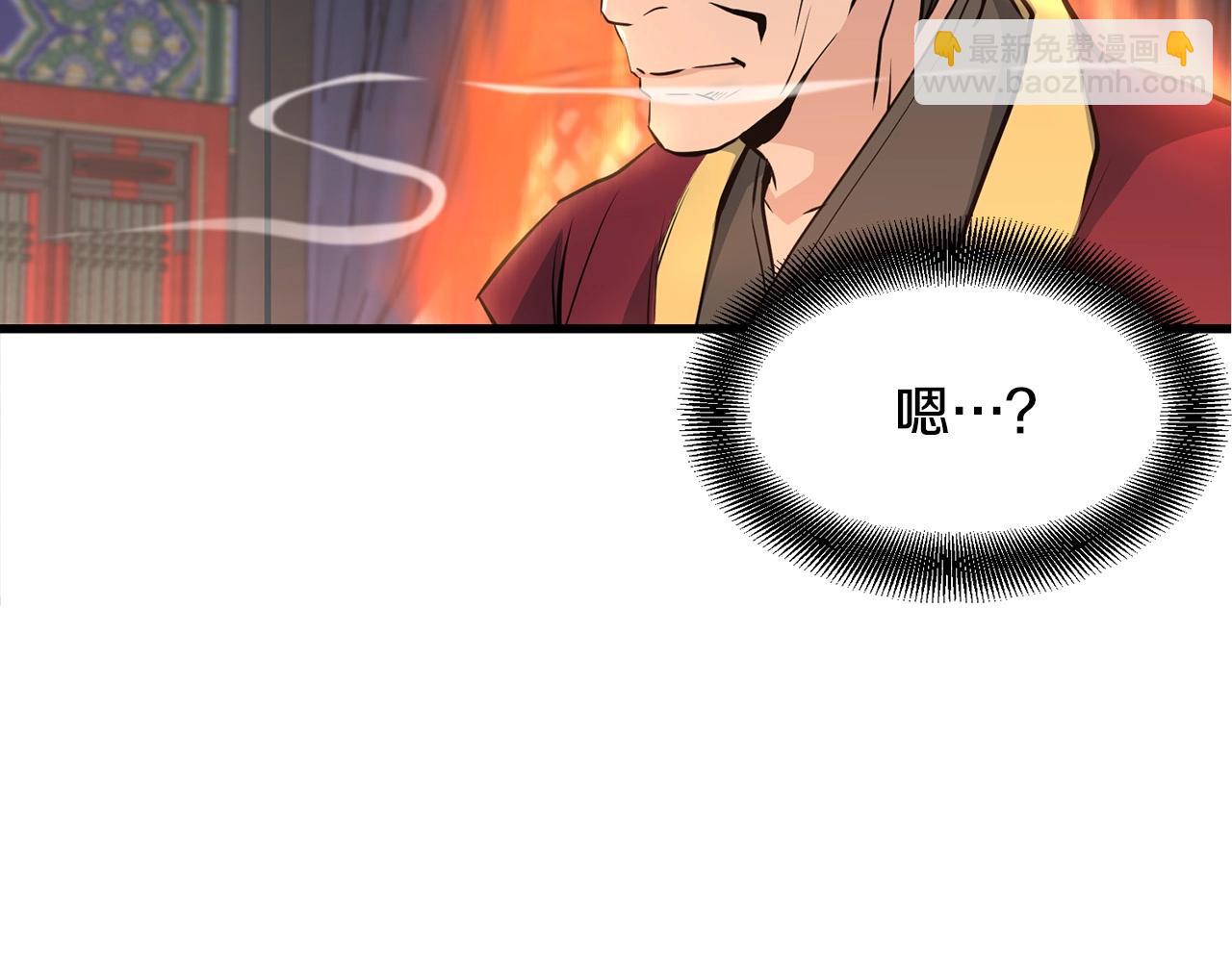 🍔老朽无敌 第34话 求助 第20页