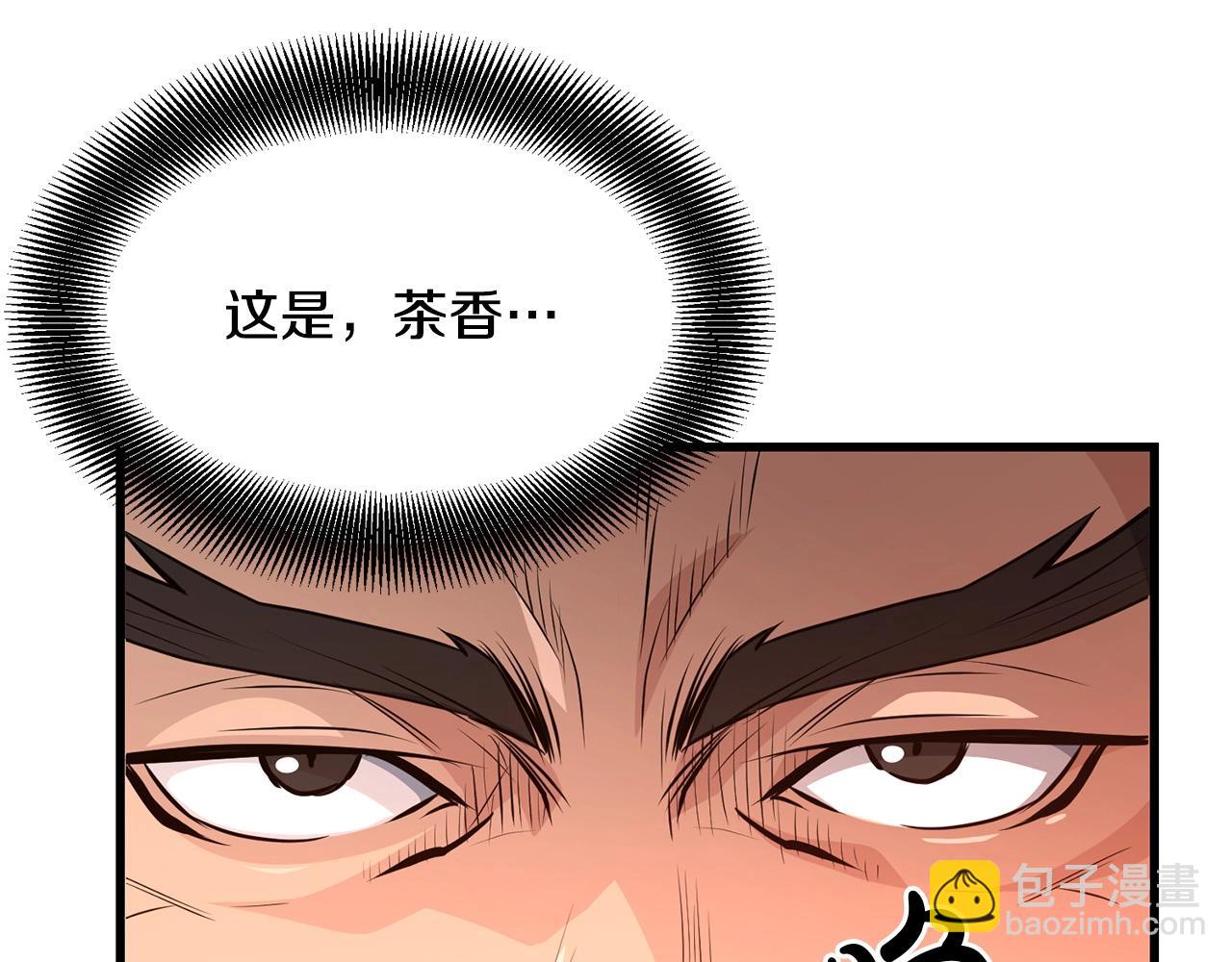 🍔老朽无敌 第34话 求助 第21页