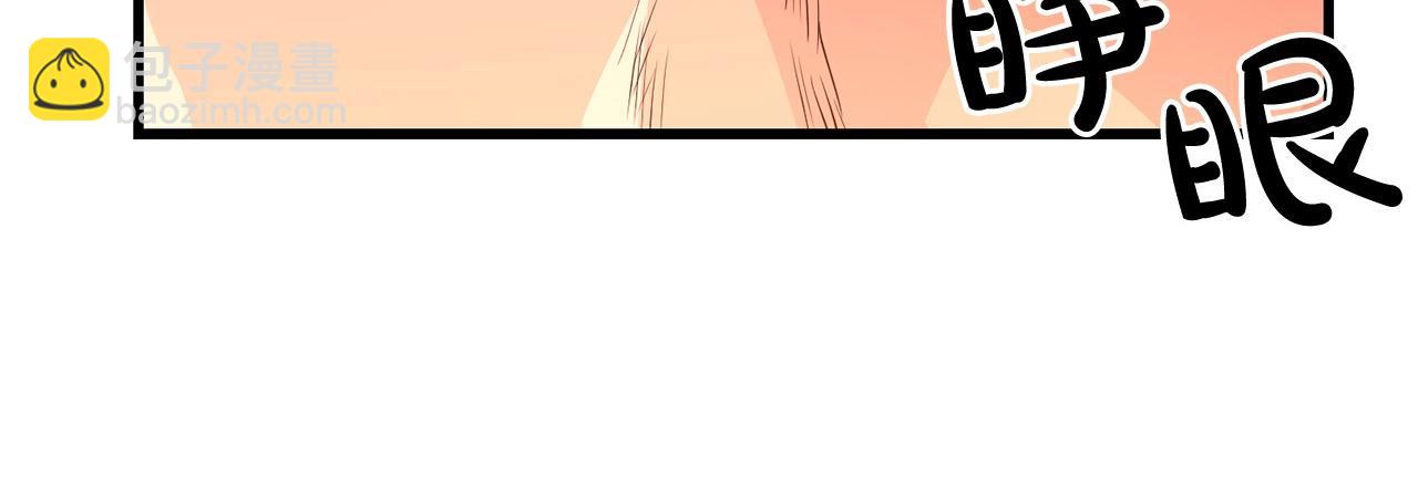 🍔老朽无敌 第34话 求助 第22页