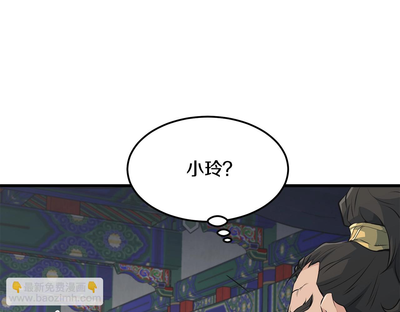 🍔老朽无敌 第34话 求助 第23页