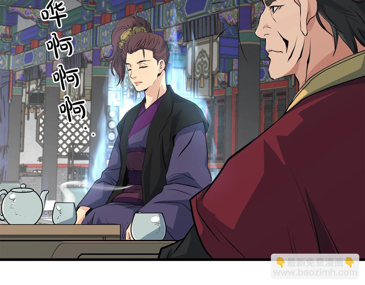 🍔老朽无敌 第34话 求助 第24页