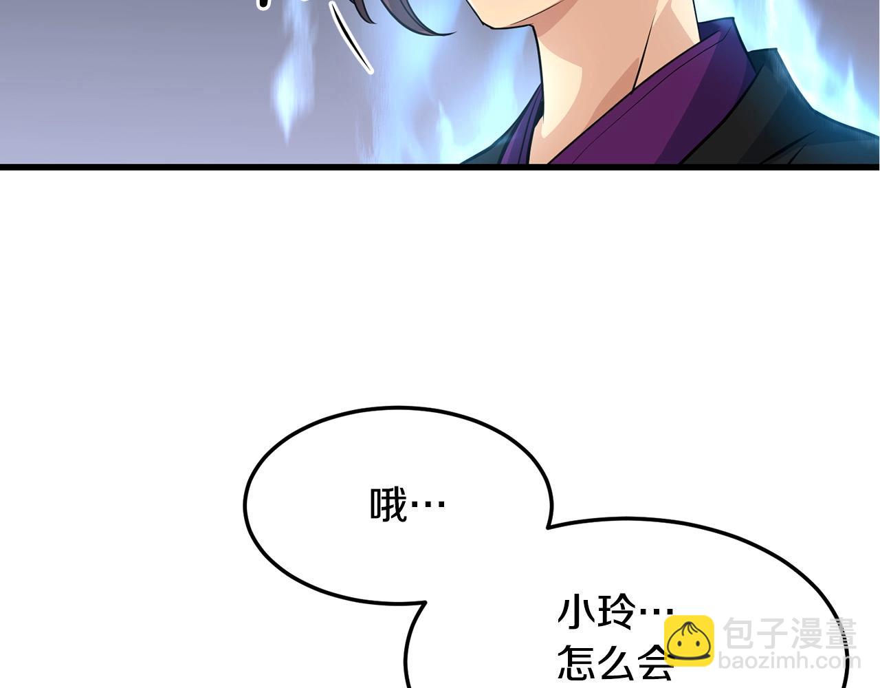 🍔老朽无敌 第34话 求助 第26页