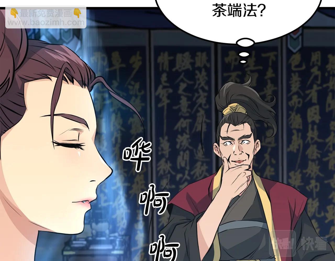 🍔老朽无敌 第34话 求助 第27页