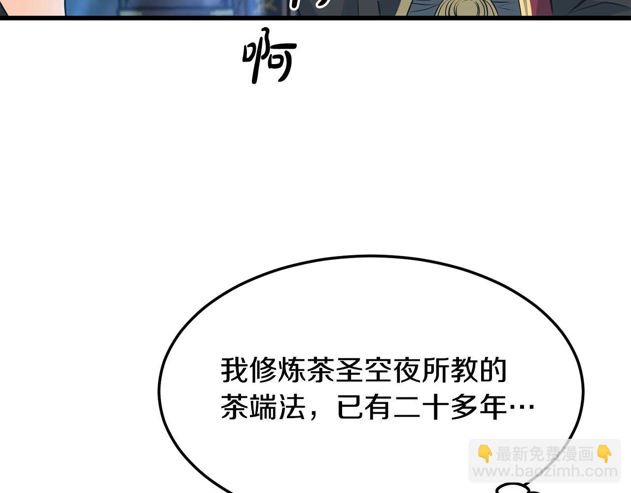 🍔老朽无敌 第34话 求助 第28页