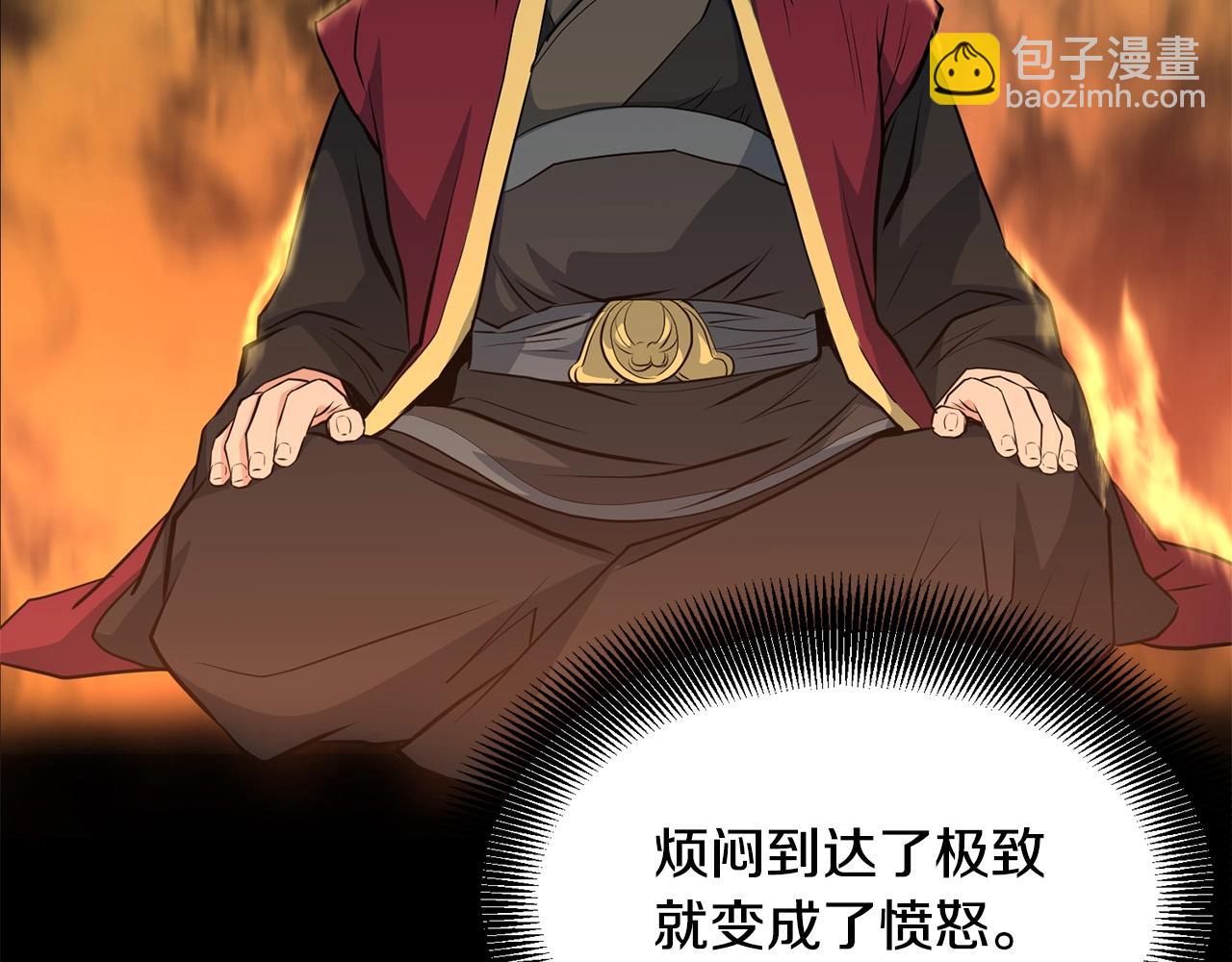🍔老朽无敌 第34话 求助 第3页