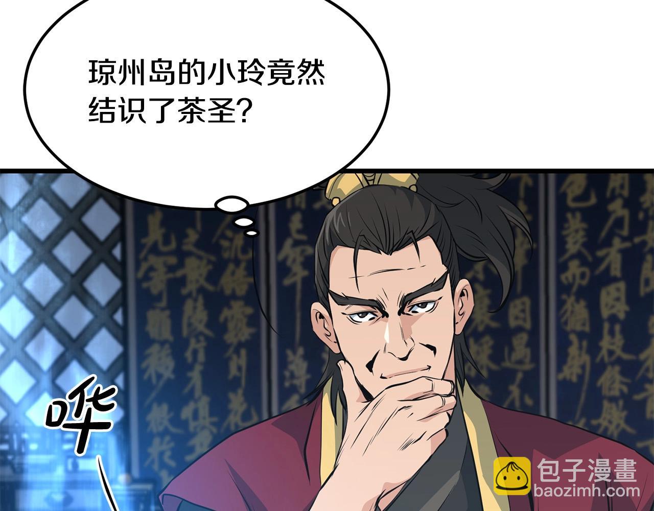 🍔老朽无敌 第34话 求助 第31页