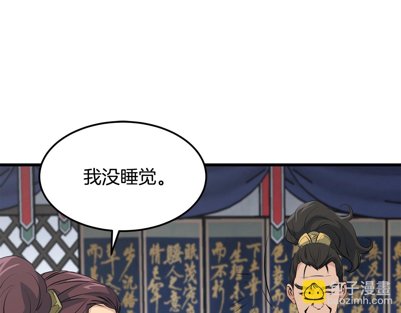 🍔老朽无敌 第34话 求助 第35页
