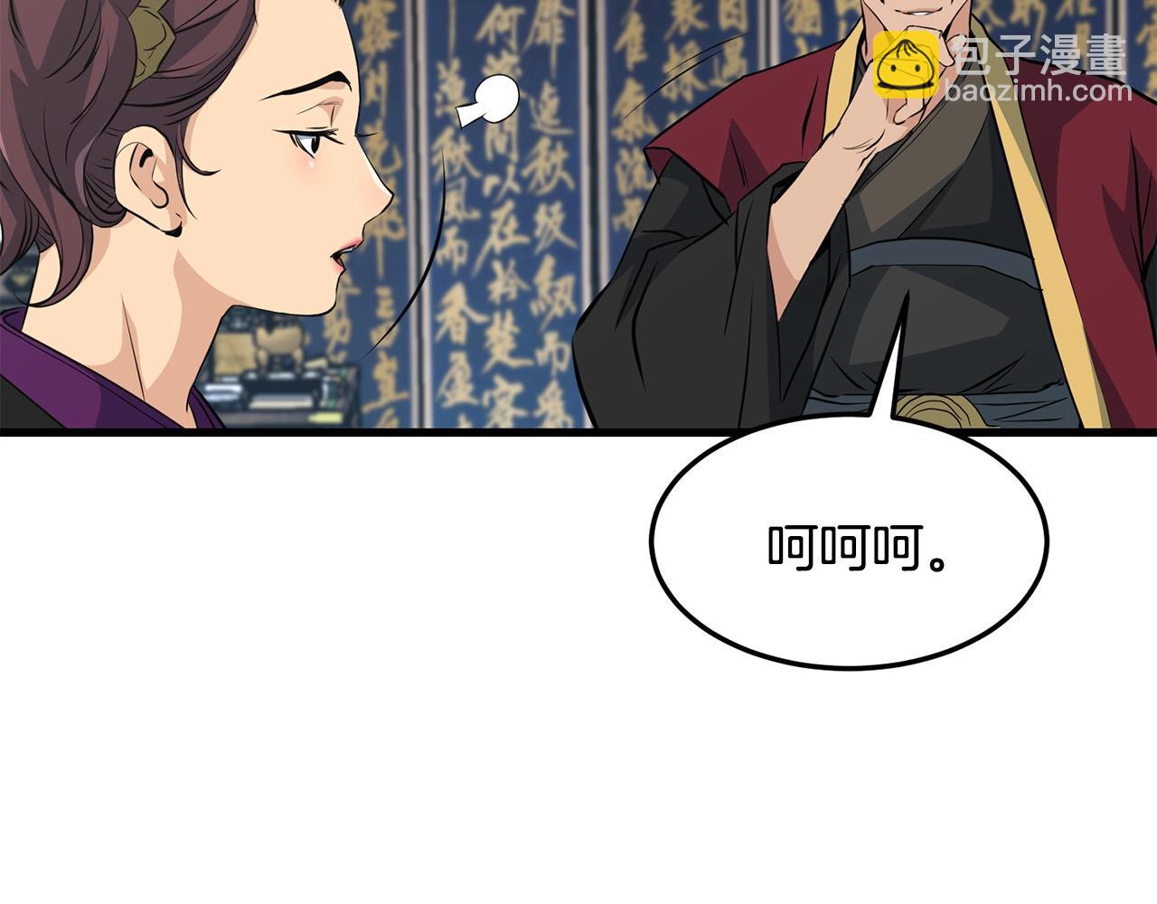🍔老朽无敌 第34话 求助 第36页