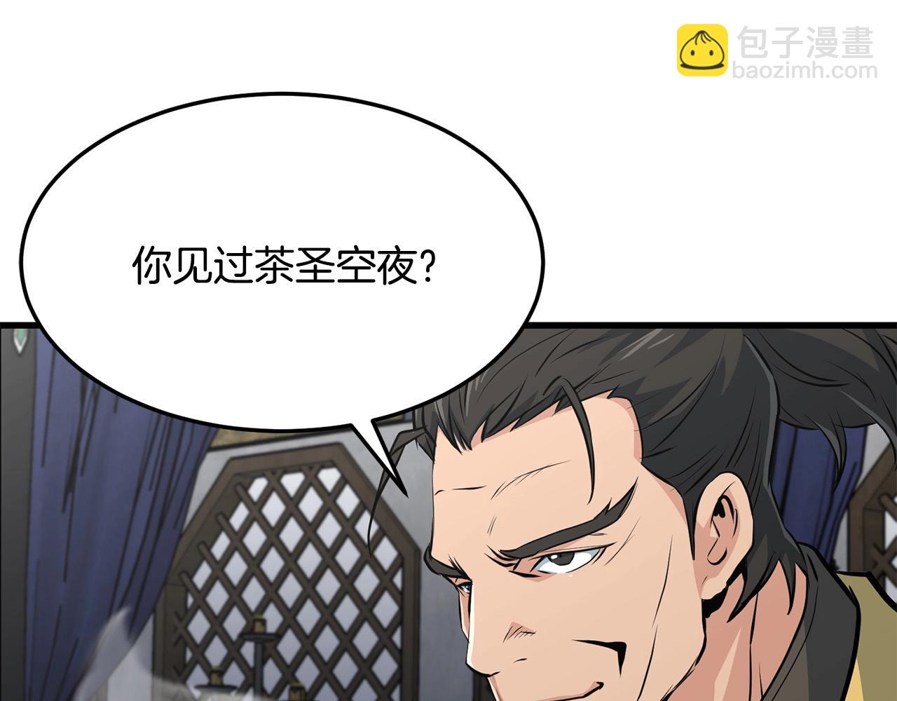 🍔老朽无敌 第34话 求助 第38页