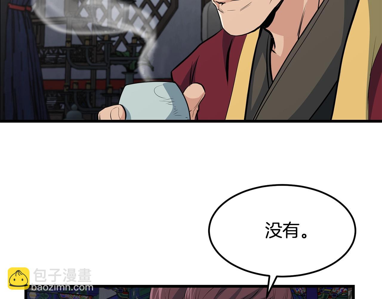 🍔老朽无敌 第34话 求助 第39页