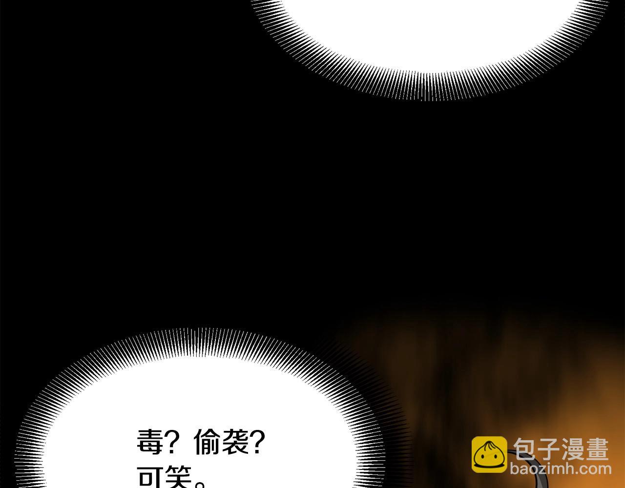🍔老朽无敌 第34话 求助 第4页