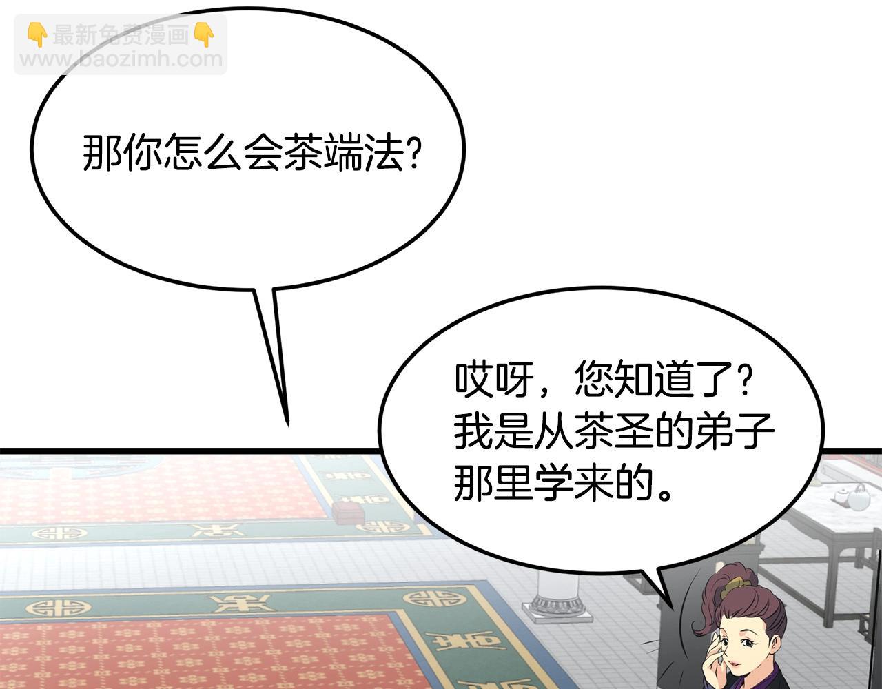 🍔老朽无敌 第34话 求助 第41页