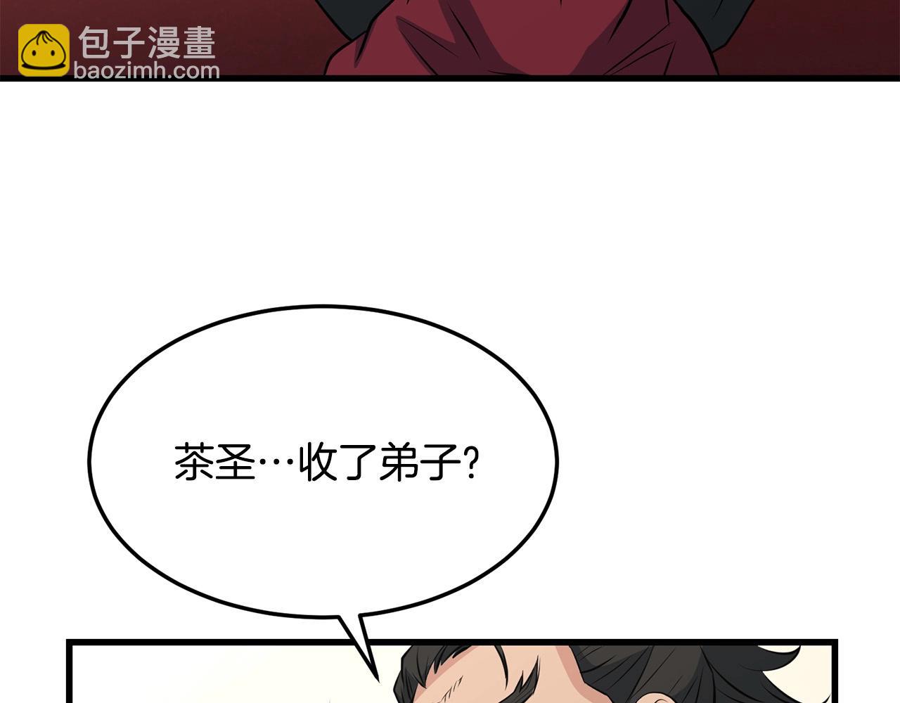 🍔老朽无敌 第34话 求助 第43页