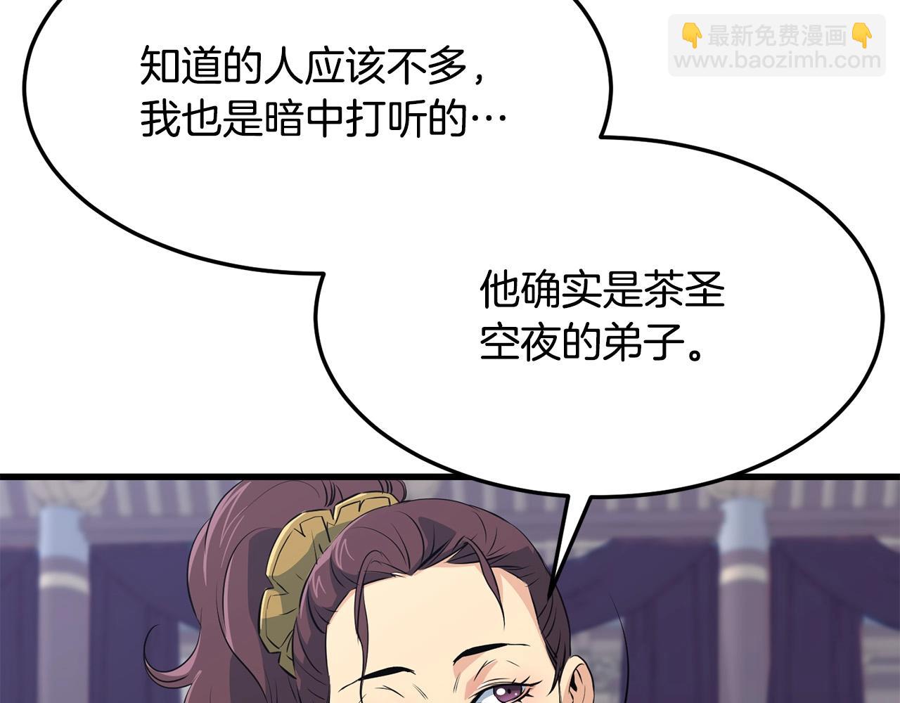🍔老朽无敌 第34话 求助 第45页