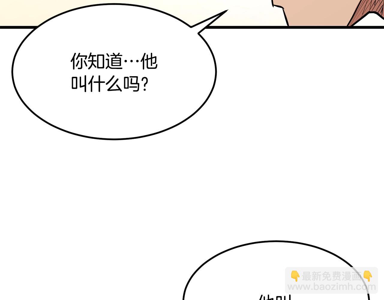 🍔老朽无敌 第34话 求助 第49页