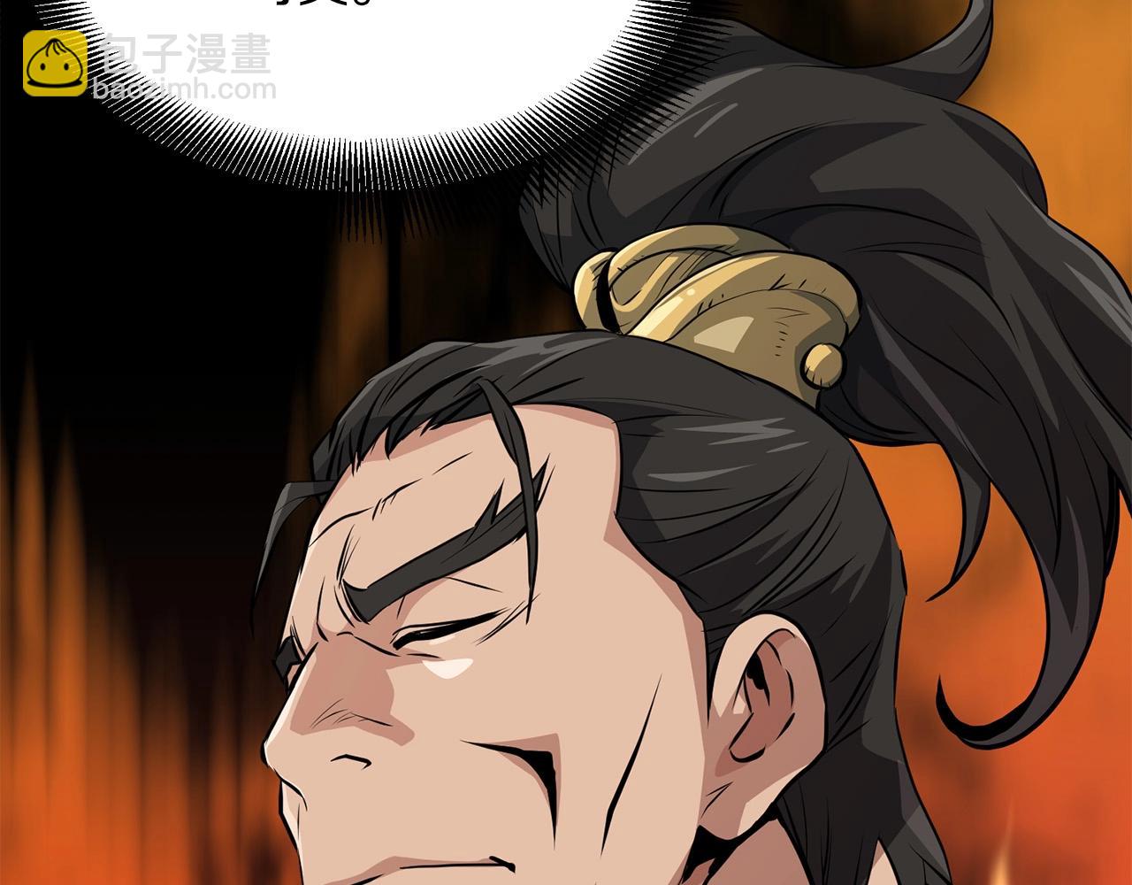 🍔老朽无敌 第34话 求助 第5页