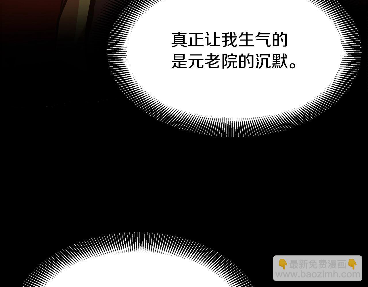 🍔老朽无敌 第34话 求助 第7页