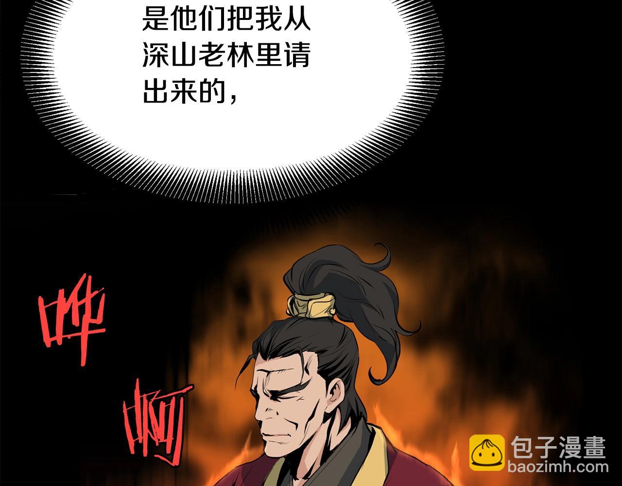 🍔老朽无敌 第34话 求助 第8页