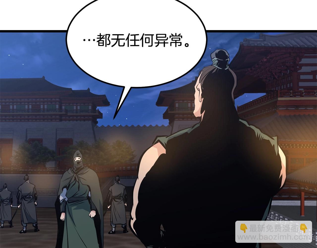 🍔老朽无敌 第36话 老谋深算 第10页