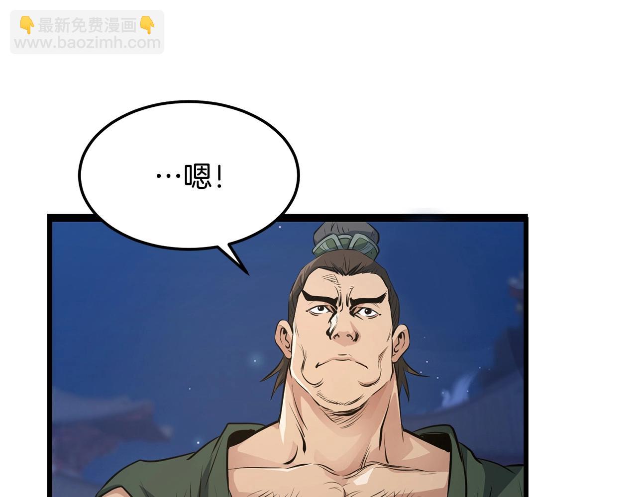 🍔老朽无敌 第36话 老谋深算 第12页