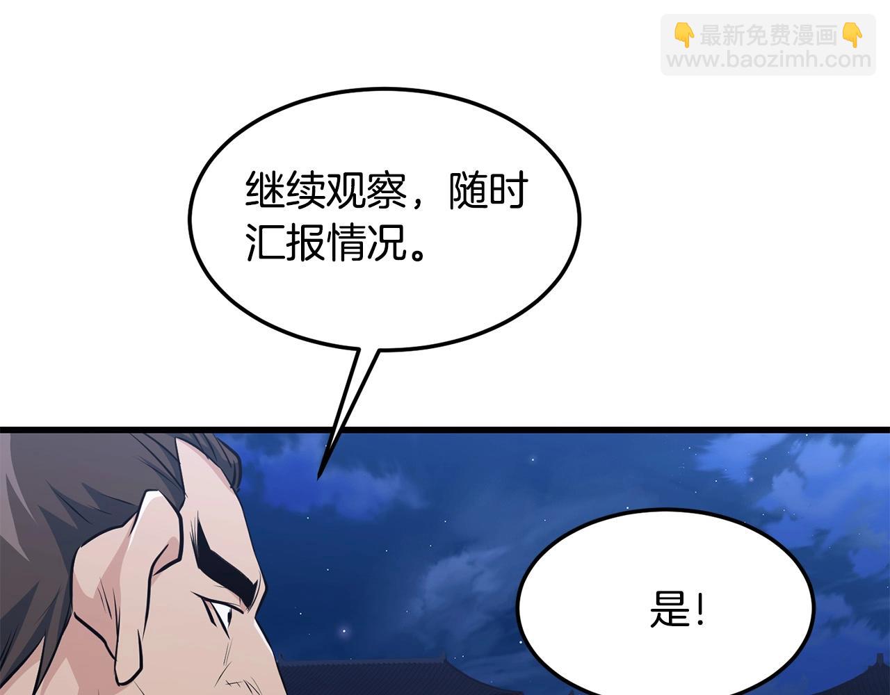 🍔老朽无敌 第36话 老谋深算 第14页
