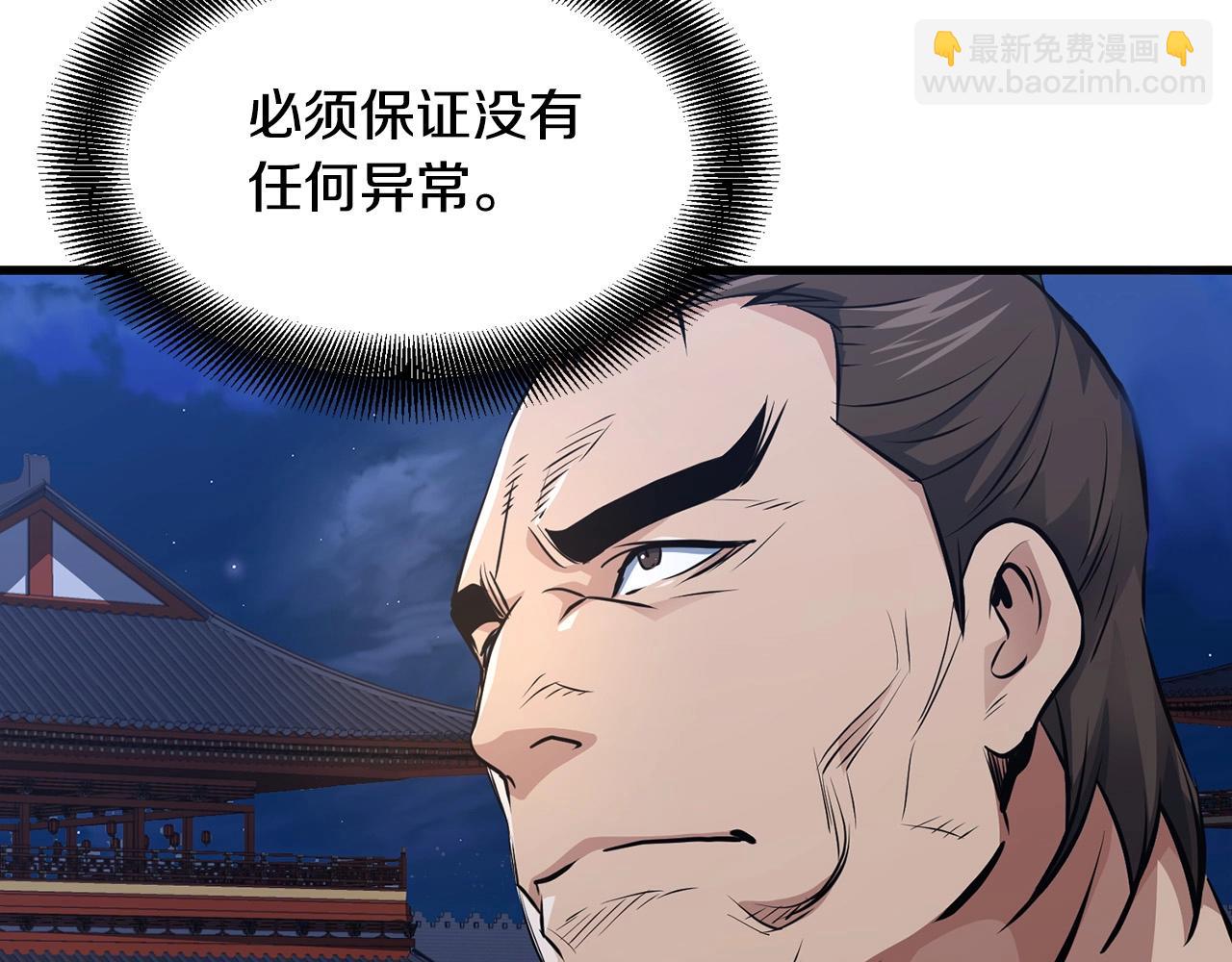 🍔老朽无敌 第36话 老谋深算 第16页
