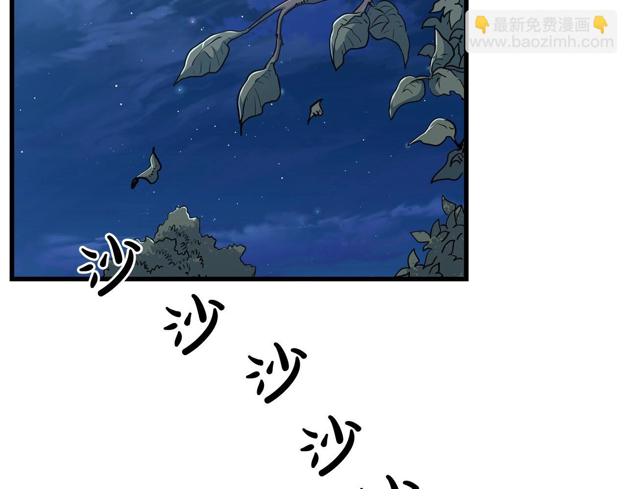 🍔老朽无敌 第36话 老谋深算 第2页