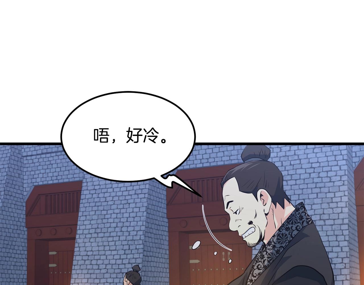 🍔老朽无敌 第36话 老谋深算 第22页
