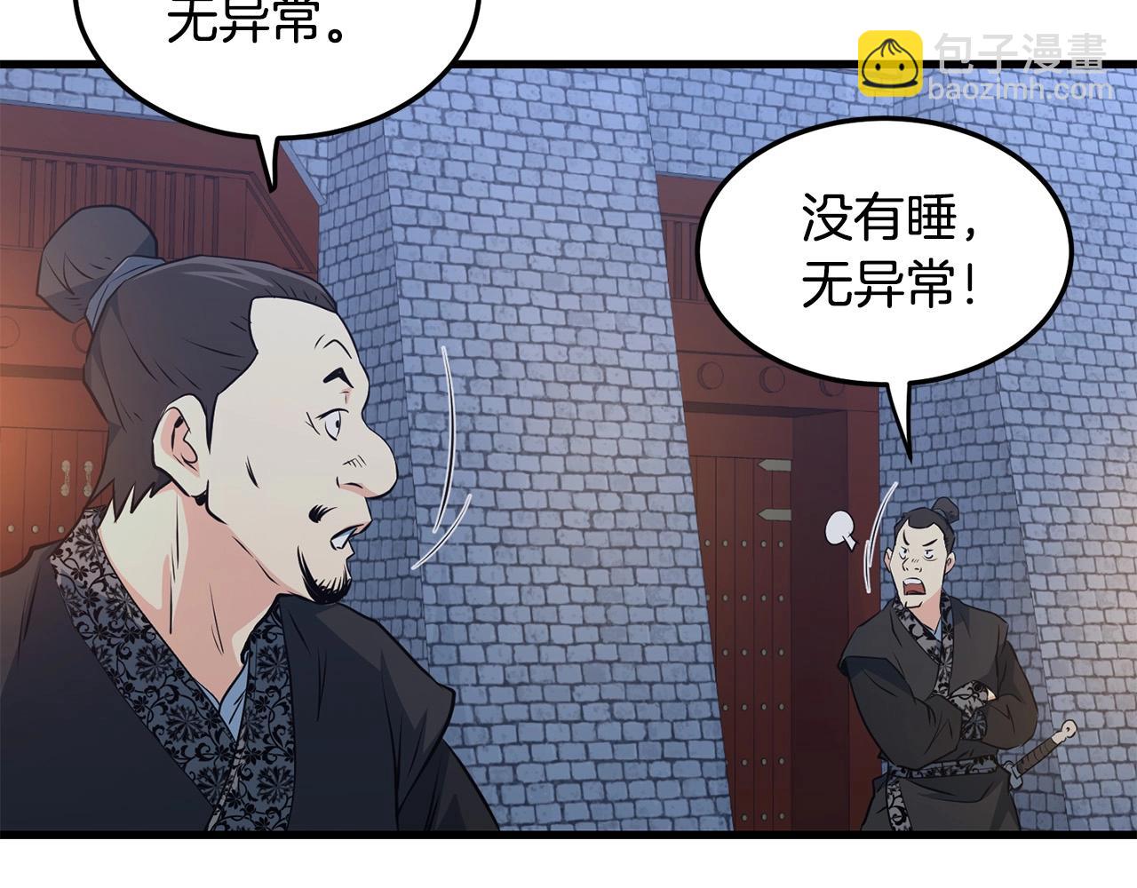 🍔老朽无敌 第36话 老谋深算 第24页