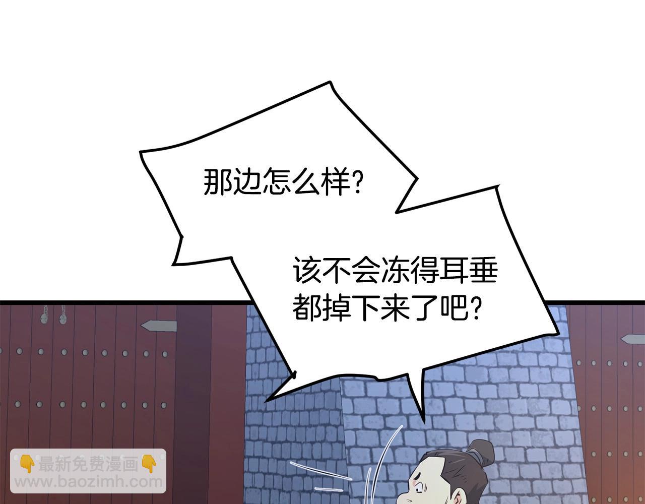 🍔老朽无敌 第36话 老谋深算 第25页