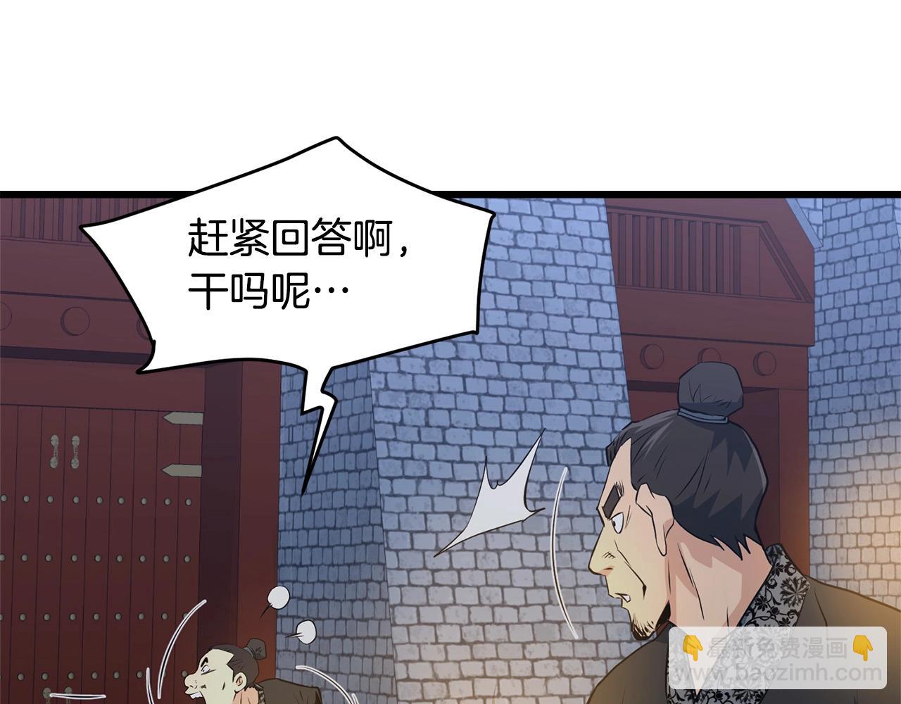 🍔老朽无敌 第36话 老谋深算 第28页