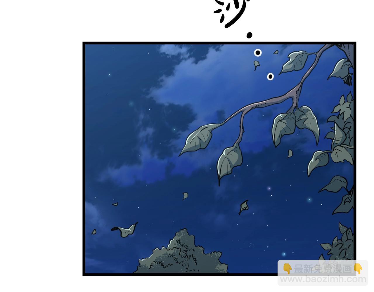 🍔老朽无敌 第36话 老谋深算 第3页