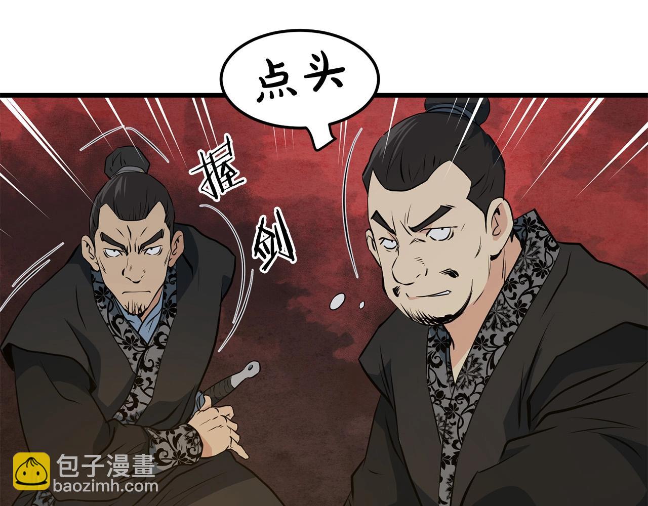 🍔老朽无敌 第36话 老谋深算 第30页