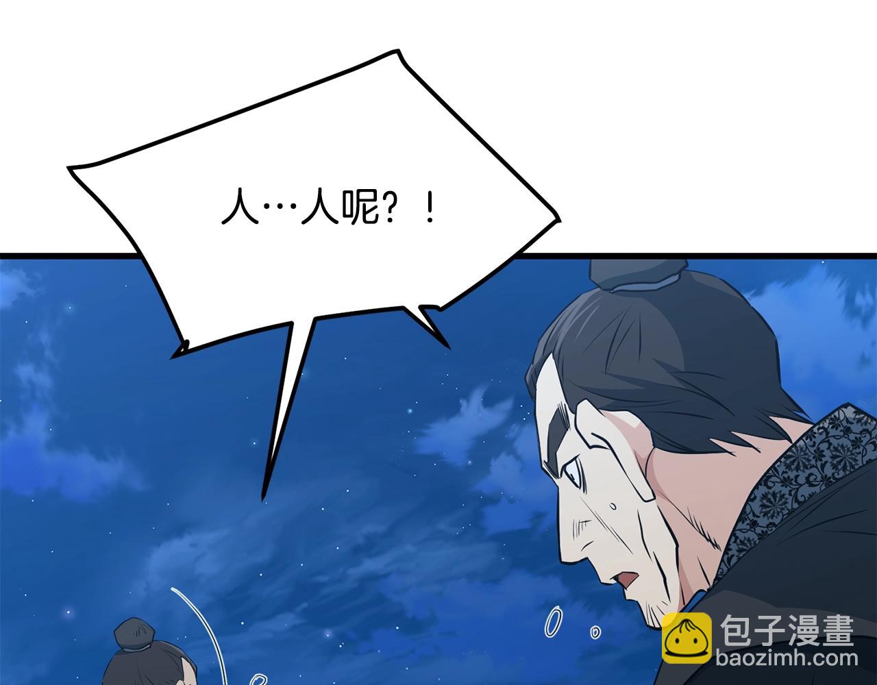 🍔老朽无敌 第36话 老谋深算 第37页