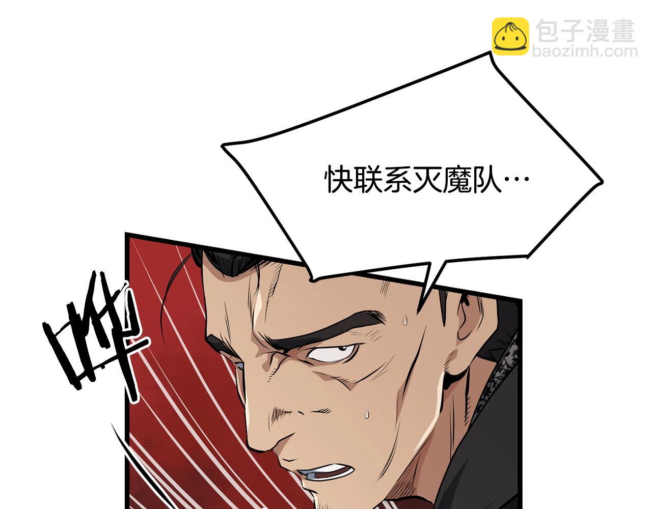 🍔老朽无敌 第36话 老谋深算 第39页