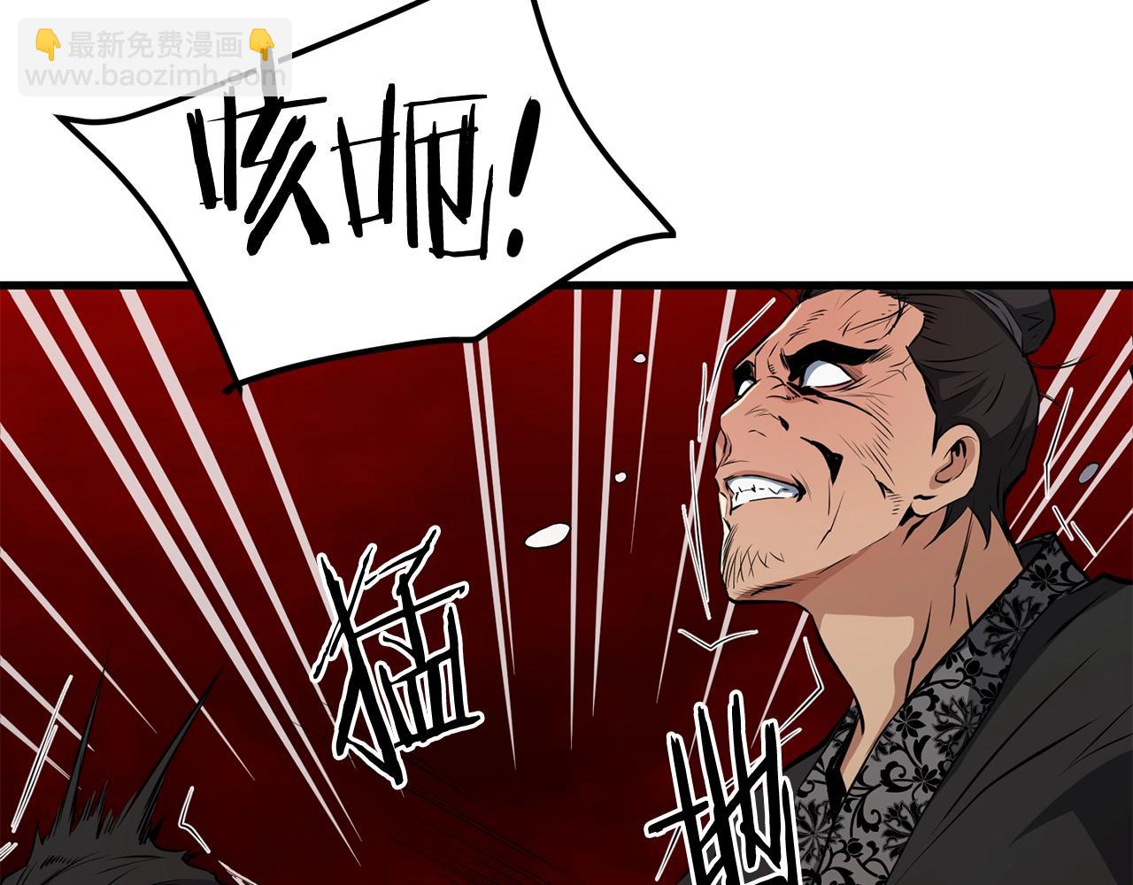 🍔老朽无敌 第36话 老谋深算 第42页