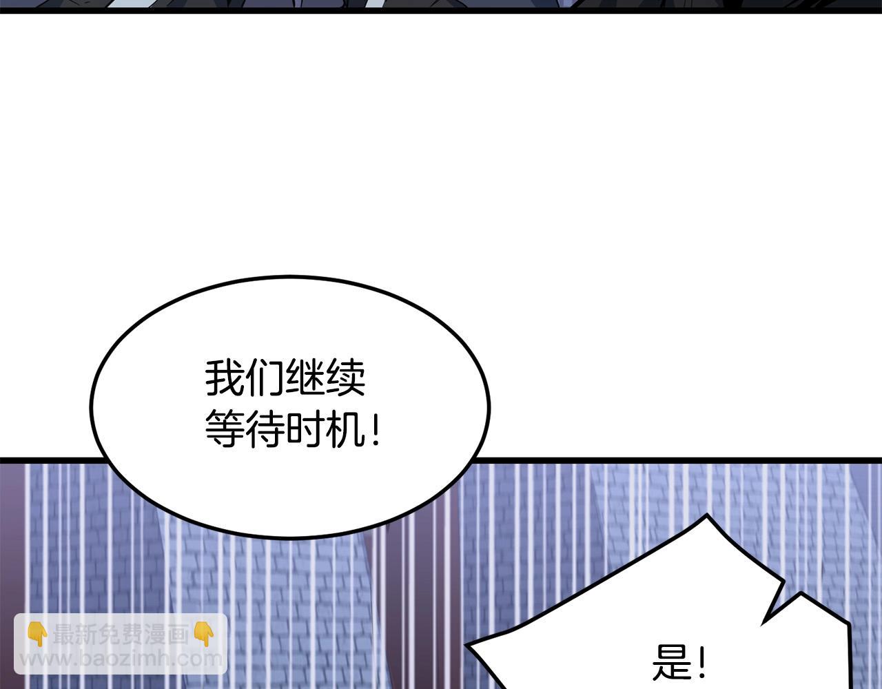 🍔老朽无敌 第36话 老谋深算 第50页